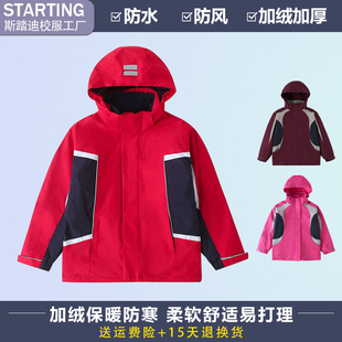 秋冬季儿童冲锋衣外套加绒加厚校服小学生中学男女童棉服衣两件套