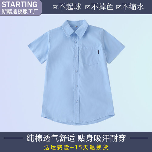 夏季短袖学生浅蓝色衬衫校服