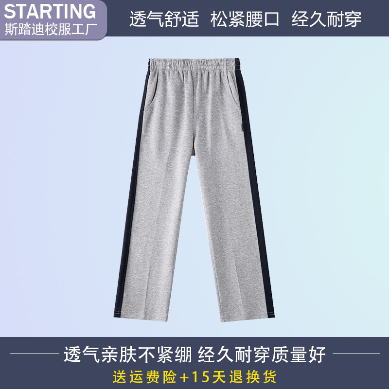 春秋季中小学生校服英伦风灰色运动长裤纯棉班服男女童藏青裤子