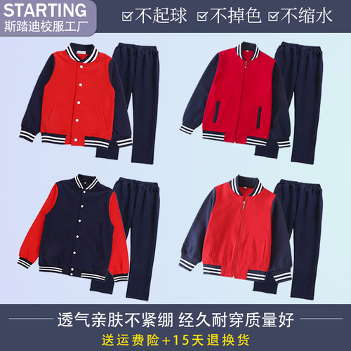 中小学生校服儿童运动服套装纯棉