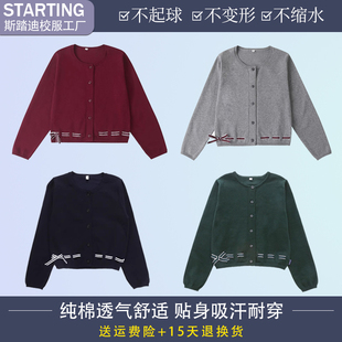 春秋季儿童毛衣针织衫校服小学生园服女童开衫外套英伦学院风班服