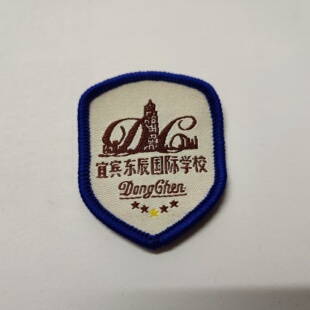 现货宜宾东辰学校校徽闽南师范大学徽章圆标傅雷小学胸标定制