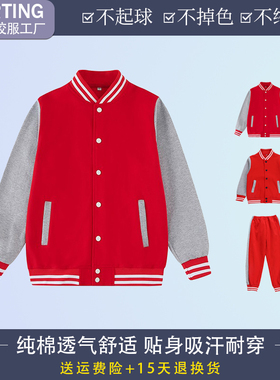 中小学生校服套装春秋款儿童棒球服红色冬装运动班服幼儿园园服