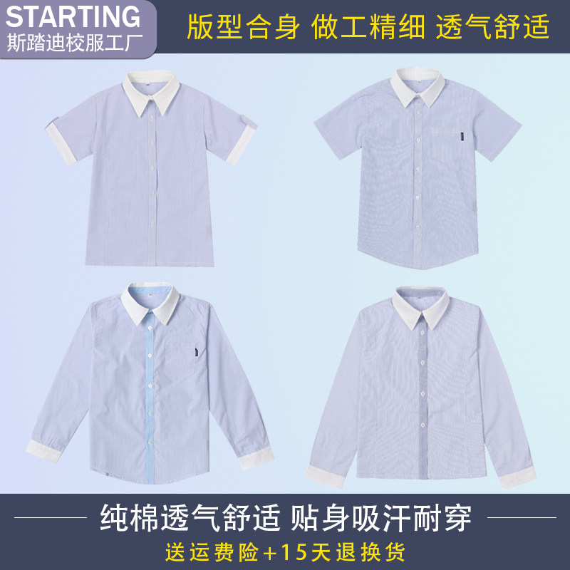 夏季中小学生校服儿童短袖衬衫纯棉班服男女童春秋季长袖衬衣园服