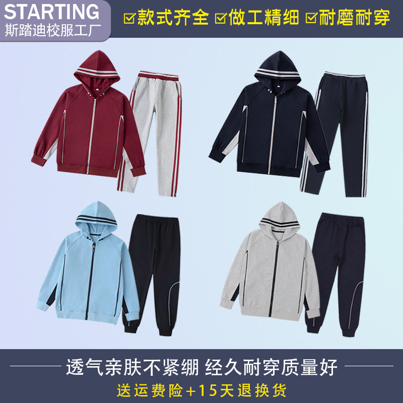 春秋季儿童运动服套装校服小学生纯棉英伦风班服外套男女童两件套