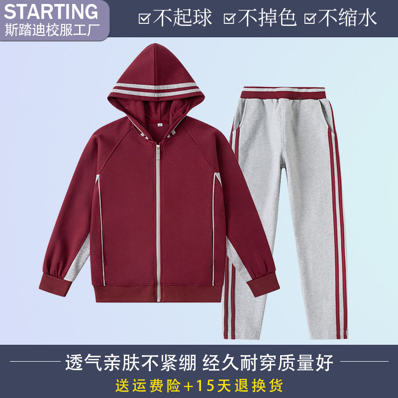 春秋季儿童运动服连帽套装小学生校服纯棉英伦班服男女童外套上衣