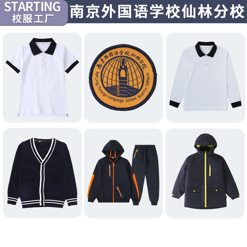 英伦校服学生学院风运动套装冲锋衣短袖南京外国语学校仙林分校