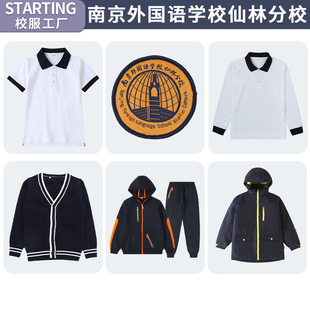 英伦校服学生学院风运动套装冲锋衣短袖南京外国语学校仙林分校