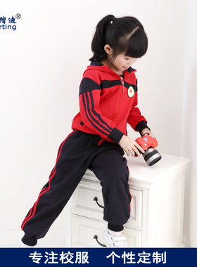斯踏迪园服春秋款小学生校服 藏青红色条纹运动套装男女童运动服