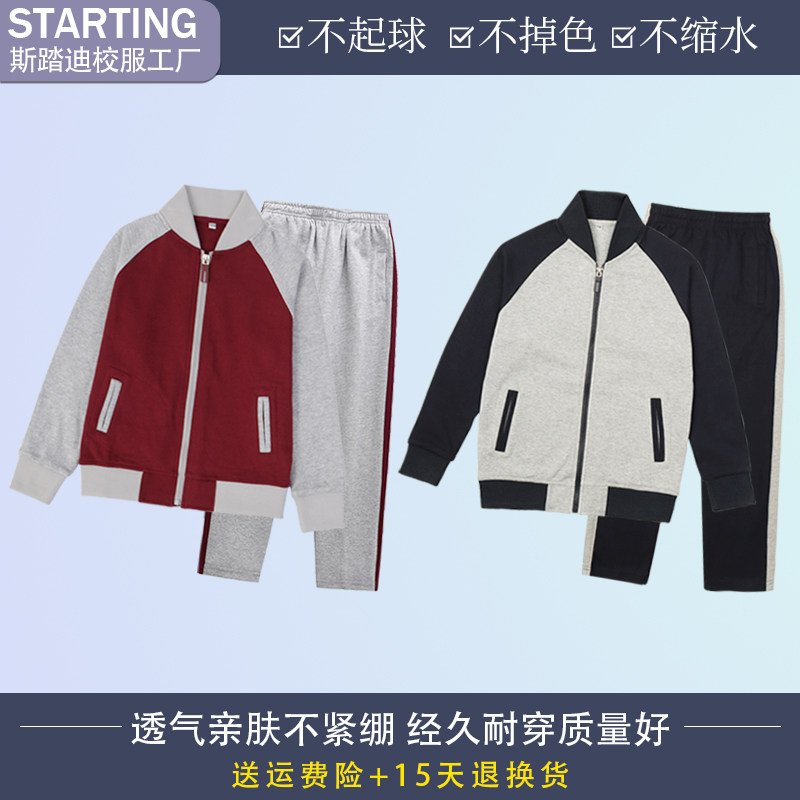 中小学生校服运动服套装棒球服