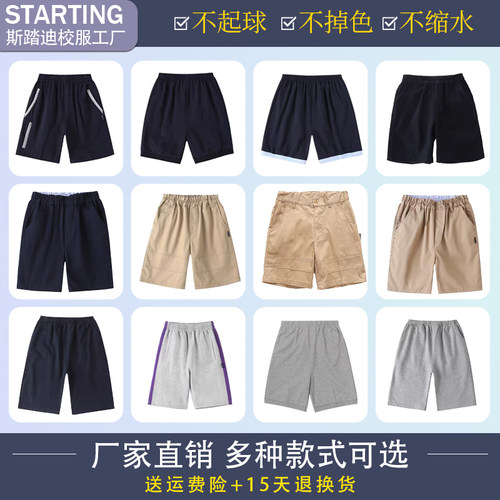 夏季校服短裤小学中学生校服裤子