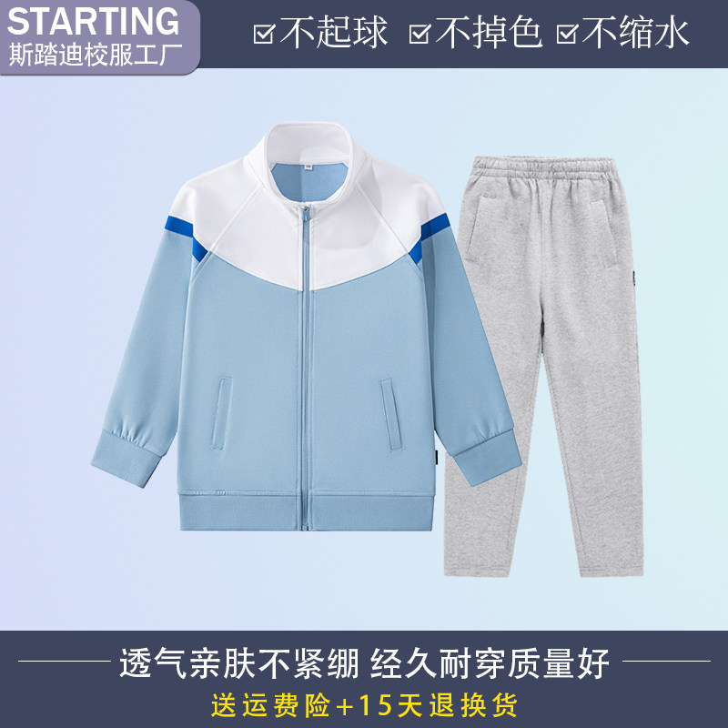 春秋季中小学生校服男女童纯棉运动服套装儿童外套长裤英伦风班服