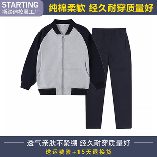 斯踏迪春秋款小学生校服棒球服运动套装夏季男女童纯棉外套学院风