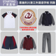 运动服 冬季 清江外国语学校校服套装 小学生清外棒球服藏青枣红夏季