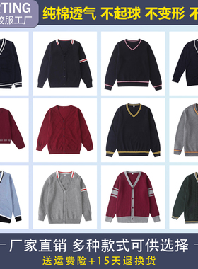中小学生校服毛衣针织衫外套英伦学院风儿童春秋款男女童幼儿园服