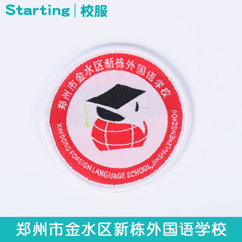 郑州市金水区新栋外国语学校徽章校服校徽运动服短袖校标班服上衣
