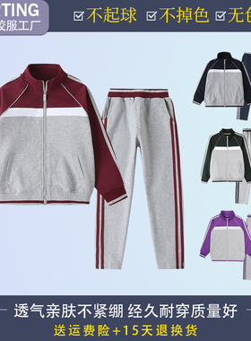 中学生纯棉春秋学院风校服棒球服儿童藏青枣红灰色英伦运动两件套