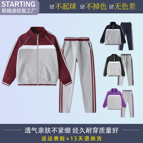加绒校服棒球服儿童藏青枣红灰色
