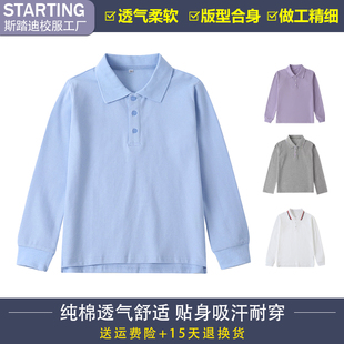 校服小学生春秋款长袖polo衫纯棉儿童t恤中学生班服上衣男女童服