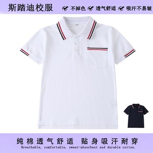 藏青白色条纹拼接校服短袖 英伦风男女童夏季 T恤polo衫 中小学班服