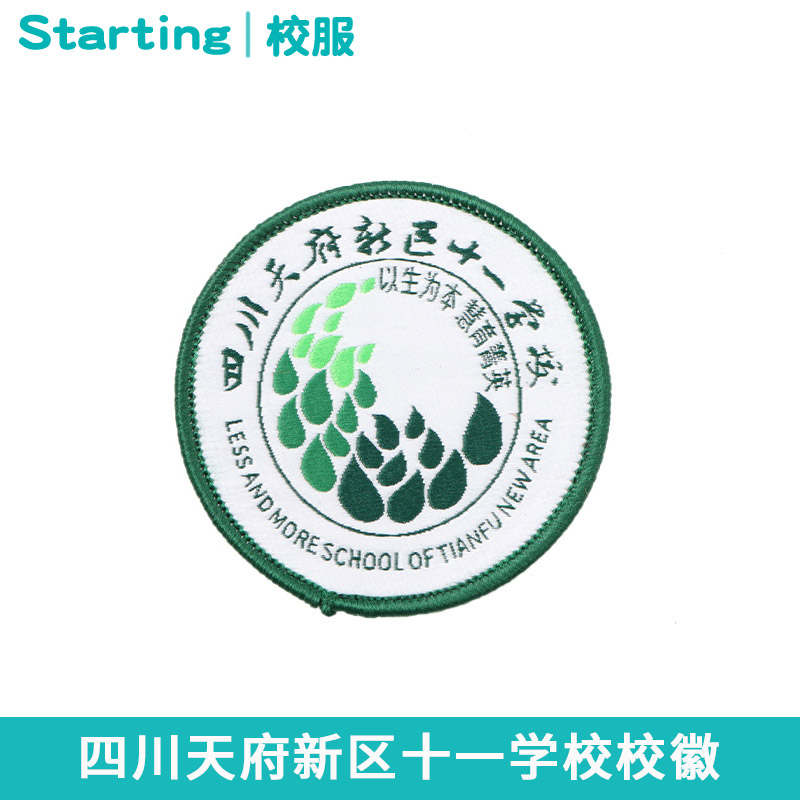 四川天府新区十一学校校服校徽现货校标LOGO-封面