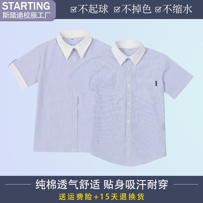 夏季中小学生衬衫纯棉校服班服