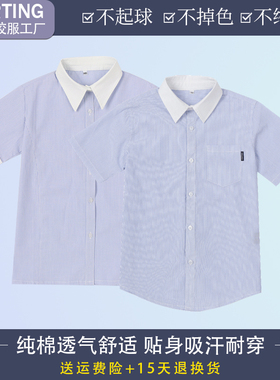 夏季中小学生校服短袖衬衫纯棉英伦风儿童蓝色衬衣班服男女童上衣