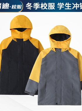 英伦风学生冬季藏青拼橙色脱卸冲锋衣棉服校服南京浦男女童小学