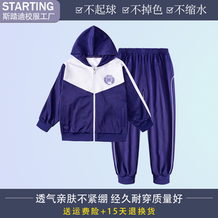 南开小学校服儿童棒球服套装春秋季中小学生校服学院风班服运动服