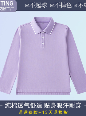 中小学生校服儿童长袖紫色t恤纯棉男女童班服休闲上衣Polo衫园服