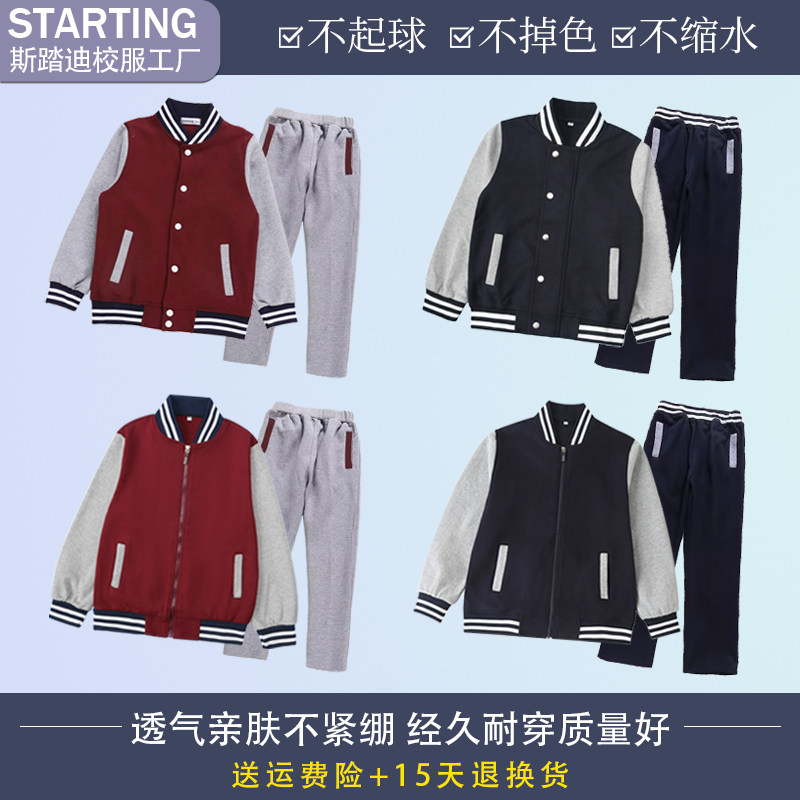 春秋季中小学生校服棒球服套装班服男女童纯棉英伦风运动服两件套