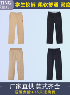斯踏迪新款小学生校服裤夏季卡其藏青色西裤长裤春秋款男女童班服