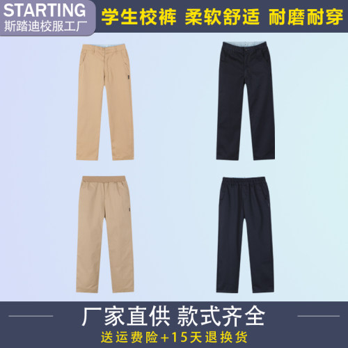 斯踏迪中小学生校服裤男女童西裤