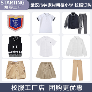 武汉市钟家村明德小学校服订购夏季短袖POLO衫春秋棒球服衬衫西裤