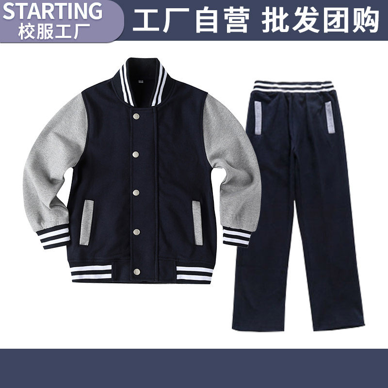 斯踏迪校服春秋棒球服