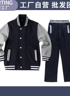 藏青色撞灰色棒球中小学生春秋校服园服套装英伦风拉链金属扣长裤