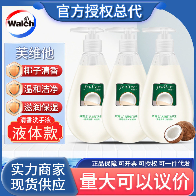 Walch/威露士芙维他椰子