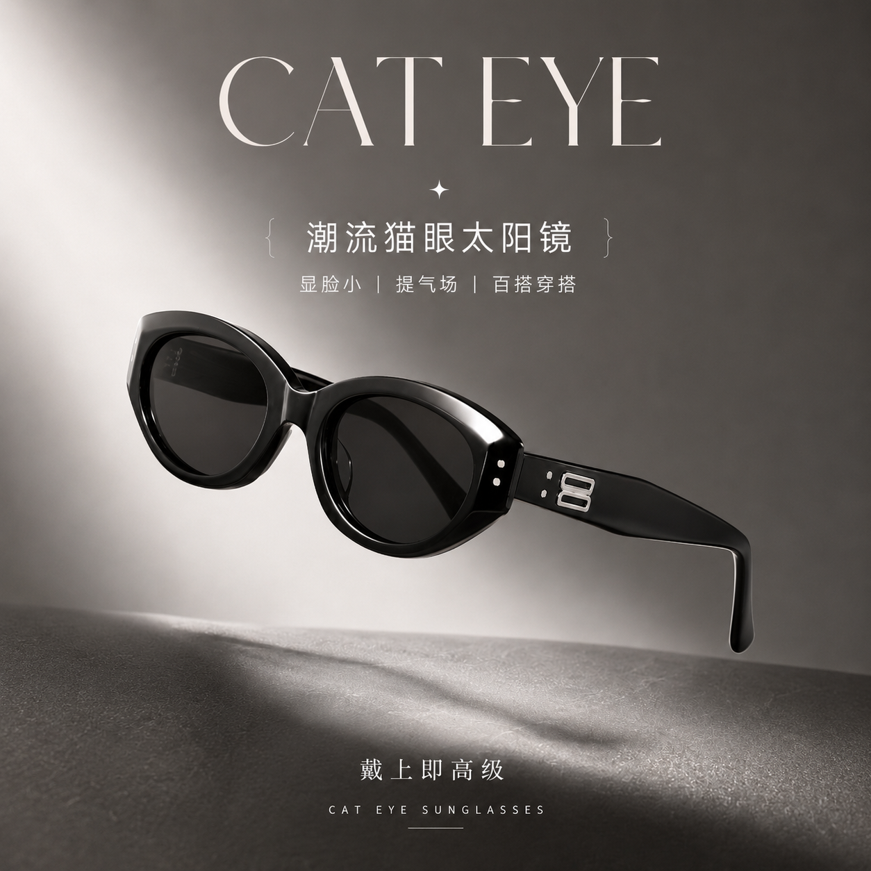 潮流复古猫眼太阳镜女防蓝光偏光墨镜显脸小高级感尼龙眼镜气质