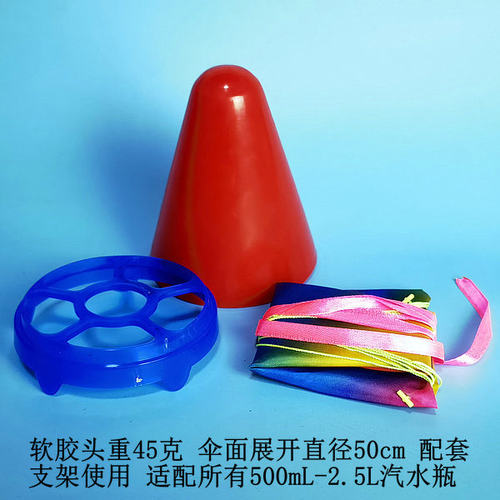 防冲击柔性水火箭保护头锥