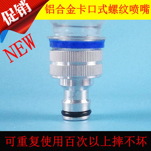 线控型水火箭发射器架螺纹喷嘴