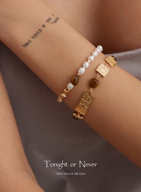 【Tonight or Never】S925纯银 碎金虎眼石手链 法式轻奢生日礼物