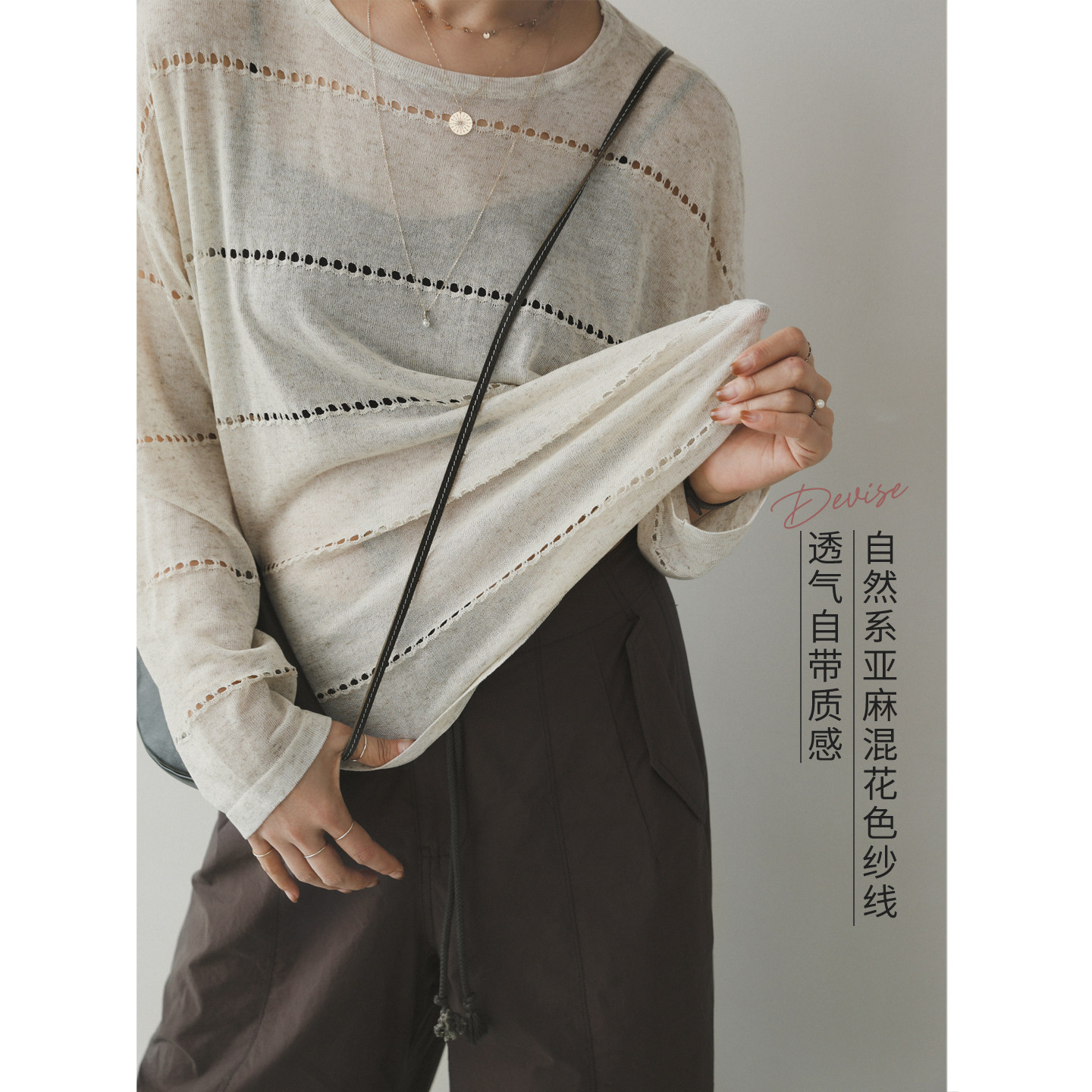 苹果的生活家|自然系春日 透气莱赛尔亚麻长袖镂空罩衫防晒上衣