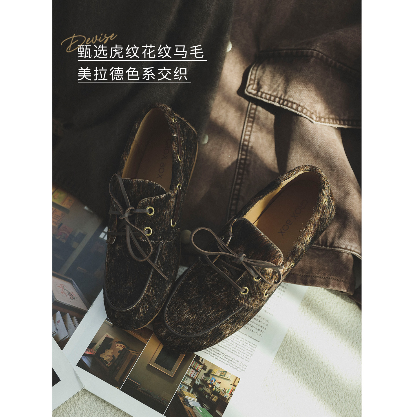 苹果的生活家|马到成功 复古虎纹马毛轻便舒适软底乐福豆豆鞋秋冬,女鞋,乐福鞋（豆豆鞋）,淘宝优惠券,粉丝福利购,淘宝优惠卷