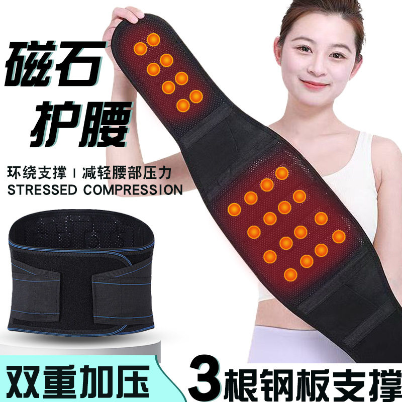 自发热护腰带保暖女士男腰间盘劳损加热理疗腰部疼防寒磁石腰围