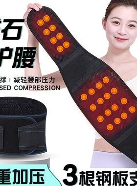 自发热护腰带保暖腰椎间盘突出劳损加热敷腰部疼痛磁医疗专用男女