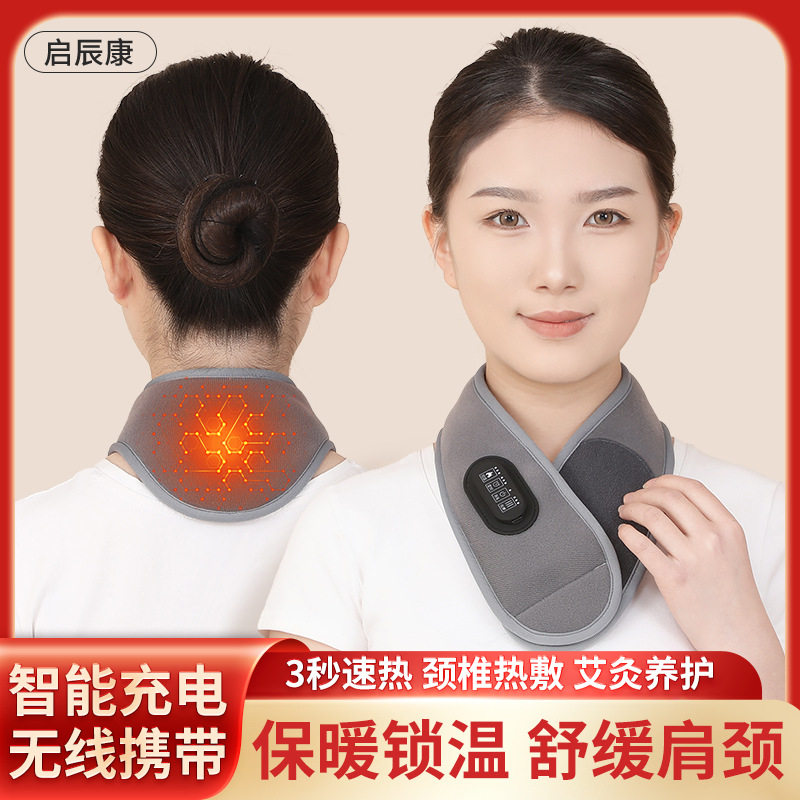 充电加热护颈带颈椎温控艾灸热敷颈部发热保暖护脖子振动按摩神器