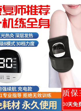 手部手指中风偏瘫康复训练器材胳膊手脚腿部功能按摩电动电疗低频