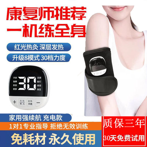 手脚偏瘫康复训练器材手部手指五指屈伸手臂胳膊腿电动中风锻炼仪