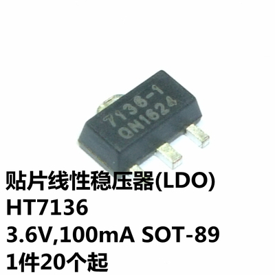 HT7136 3.6V,100mA SOT-89 丝印7136-1