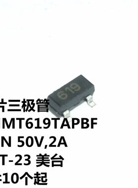 FMMT619TAPBF NPN 50V,2A SOT-23 丝印619 美台